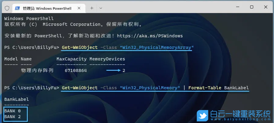 榮耀筆記本,MagicBook,重裝系統,Win11步驟