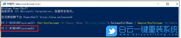 Win11,映像錯誤,msteams步驟
