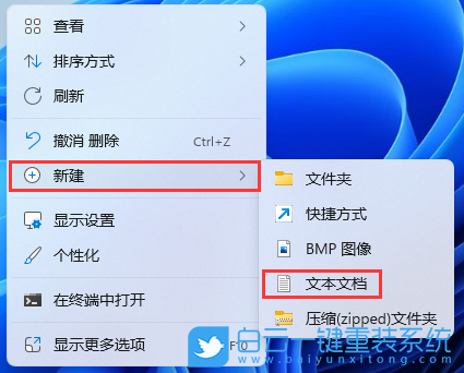 Win11 22H2,桌面圖標,快捷方式步驟