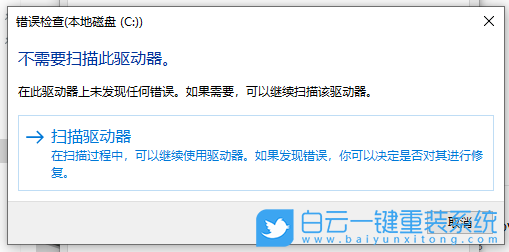 Win10,系統崩潰,安全模式步驟