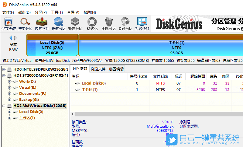 電腦分區(qū),數(shù)據(jù)恢復,分區(qū)恢復步驟