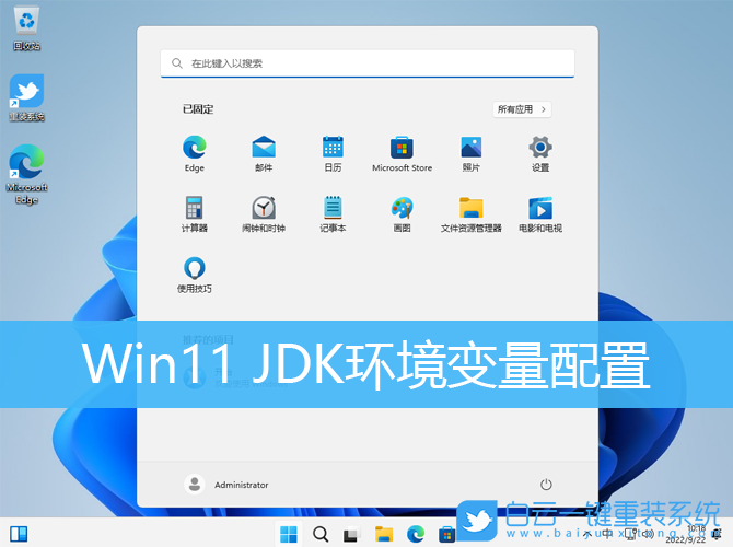 Win11,jdk,jdk環(huán)境變量配置步驟