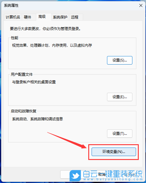 Win11,jdk,jdk環(huán)境變量配置步驟