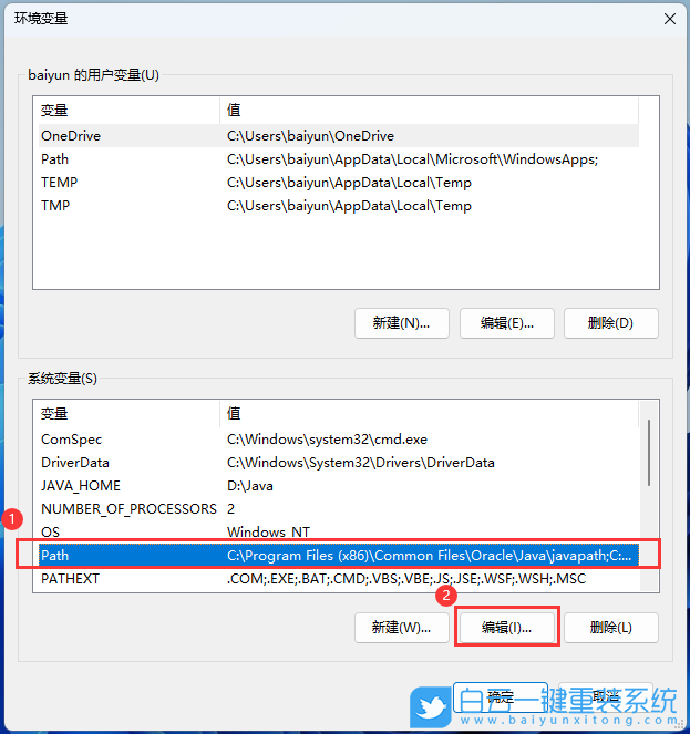 Win11,jdk,jdk環(huán)境變量配置步驟