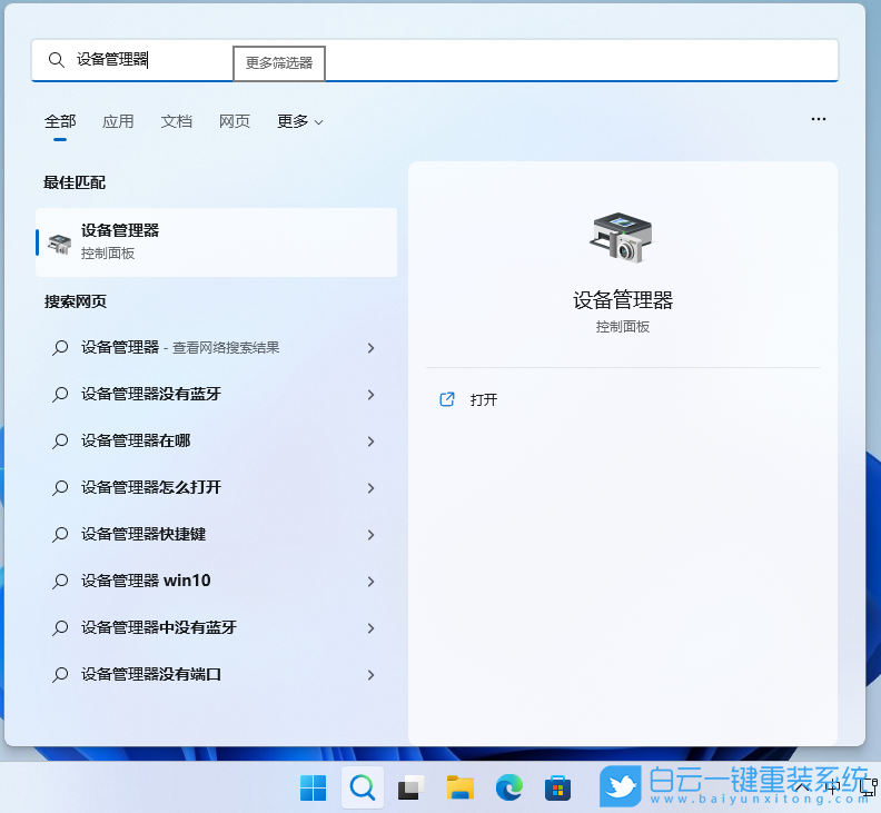 三星筆記本,重裝系統,Win11,Galaxy步驟