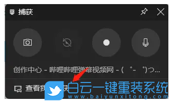 Win11,錄制視頻,錄屏功能步驟