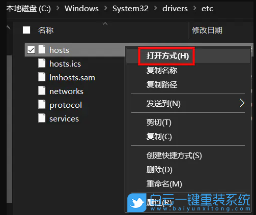 Win10,hosts,系統文件步驟