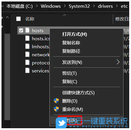 Win10,hosts,系統文件步驟
