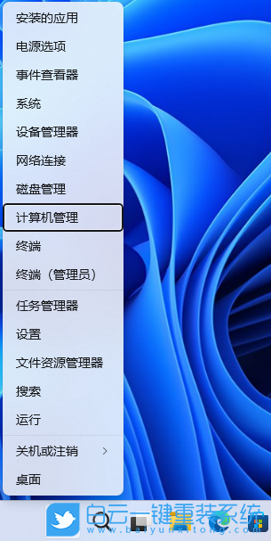 華三,H3C,一鍵重裝,Win11,系統步驟