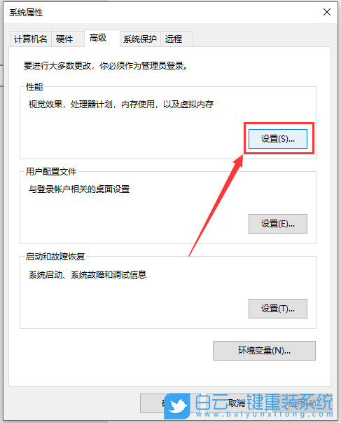 Win10,U盤,重裝系統步驟