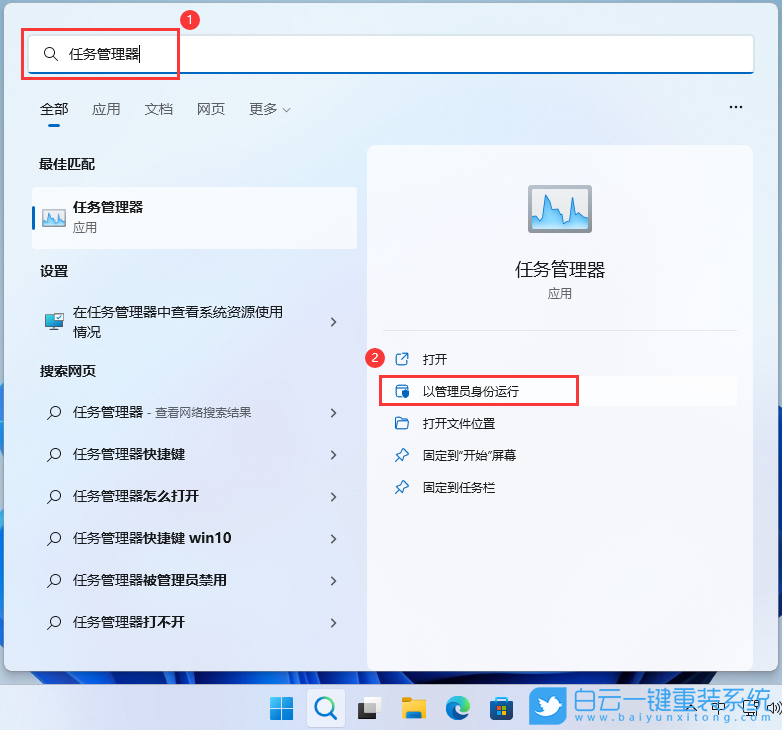 白云U盤,裝機工具,U盤步驟