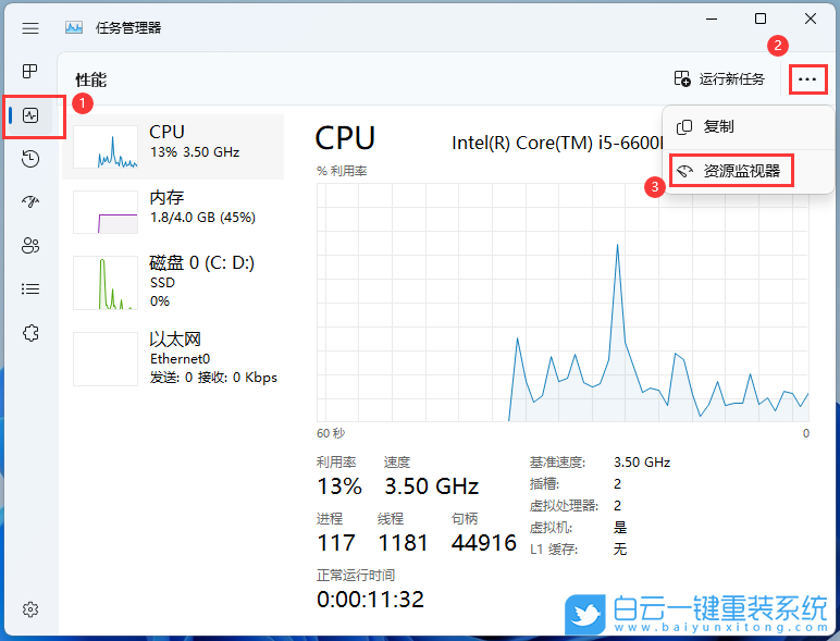白云U盤,裝機工具,U盤步驟