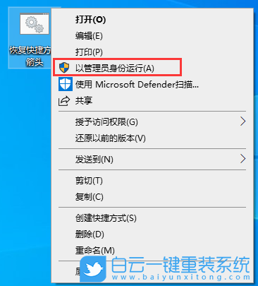 快捷方式箭頭,Win10,快捷方式步驟