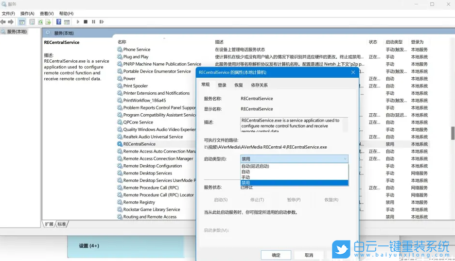 圓剛采集卡,Win11 22H2,藍(lán)屏步驟