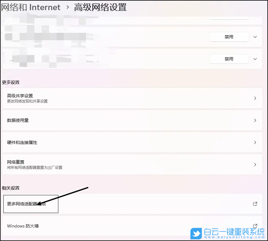 Win11,WiFi,無(wú)線網(wǎng)絡(luò)步驟