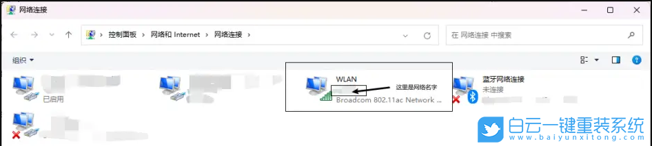 Win11,WiFi,無(wú)線網(wǎng)絡(luò)步驟
