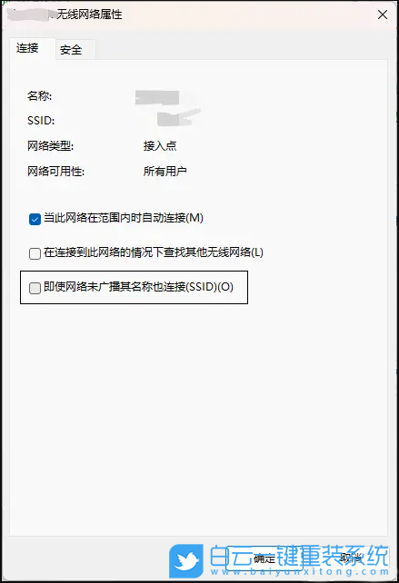 Win11,WiFi,無(wú)線網(wǎng)絡(luò)步驟