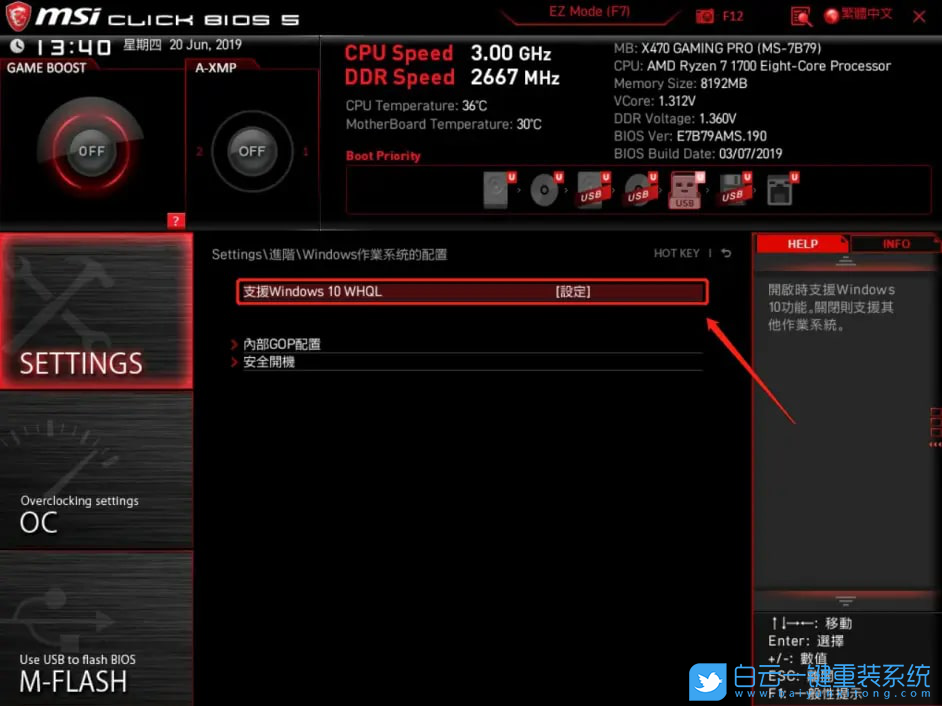 微星主板,AMD,RAID步驟