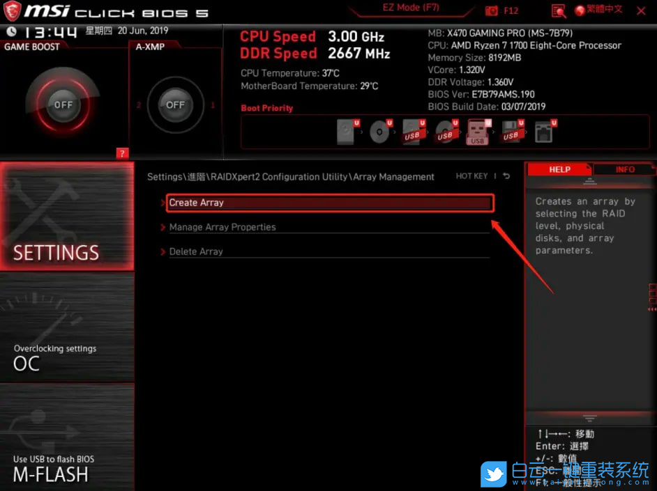 微星主板,AMD,RAID步驟