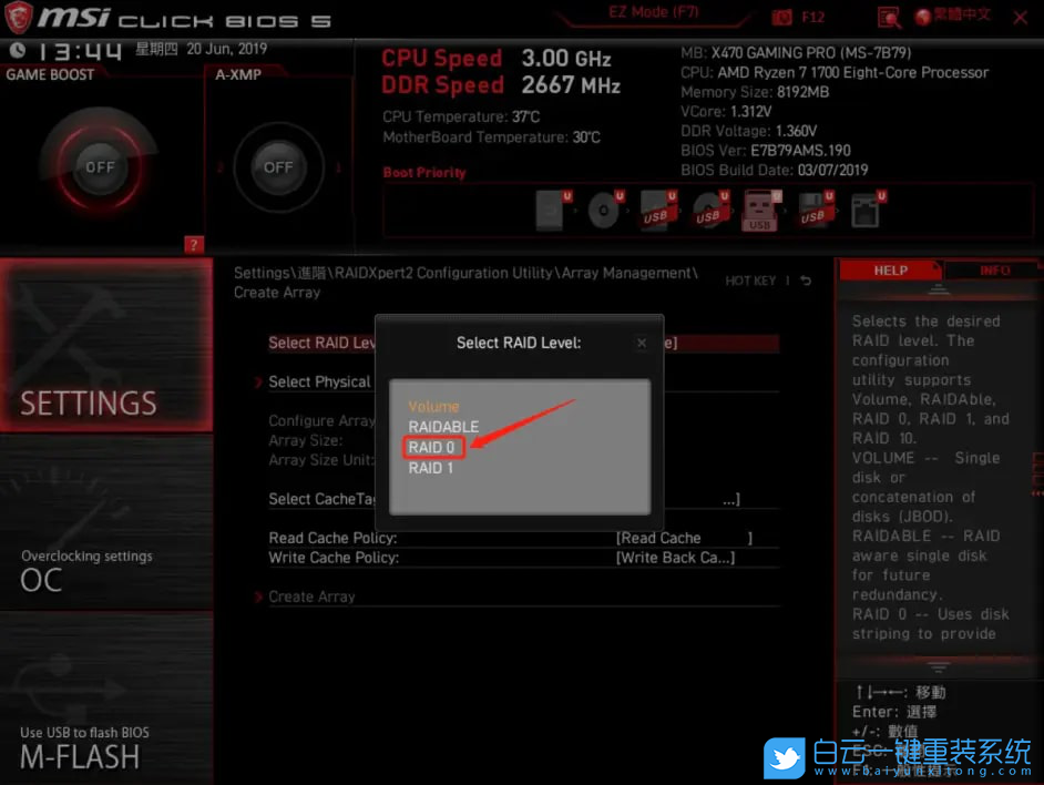 微星主板,AMD,RAID步驟