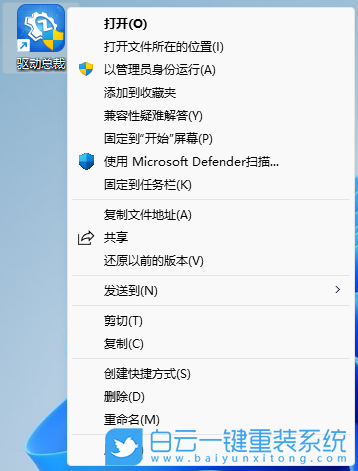 機械師曙光16,一鍵重裝系統,Win11步驟