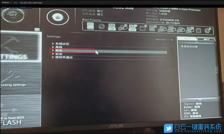 微星主板,更新,BIOS步驟