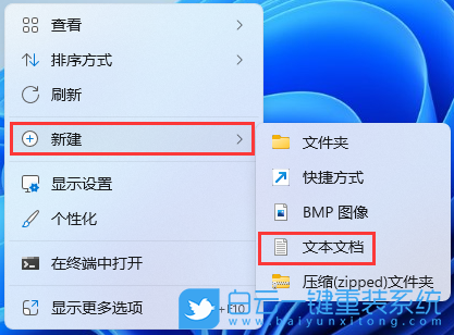 Win11,BIOS,BIOS腳本,批處理,bat步驟