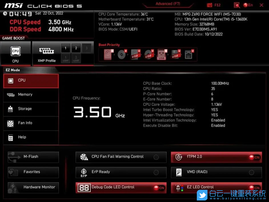 微星主板,Z690主板,BIOS,Intel,13代CPU步驟