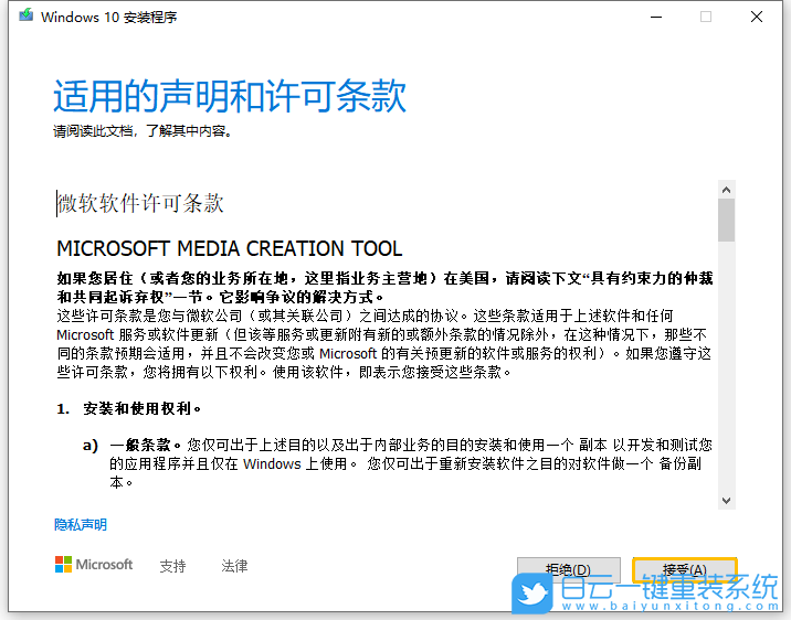 惠普,戰(zhàn)66,AMD銳龍,重裝系統(tǒng)步驟