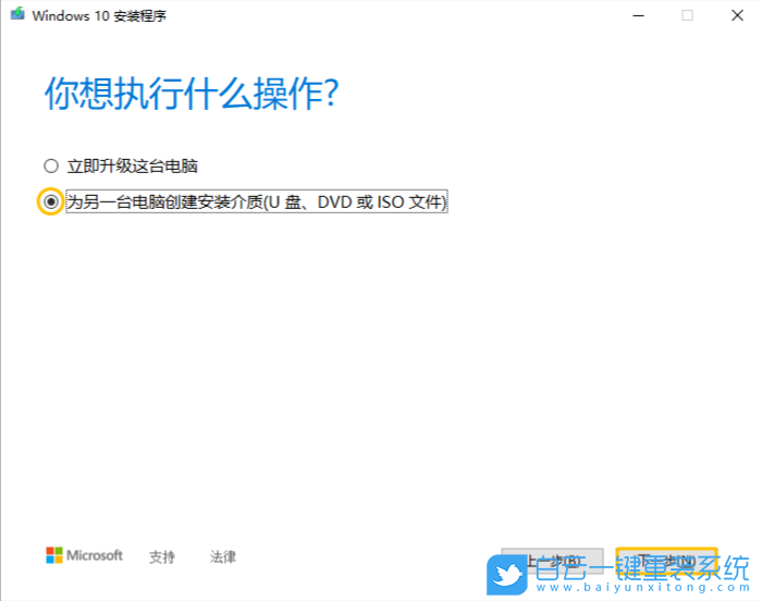 惠普,戰(zhàn)66,AMD銳龍,重裝系統(tǒng)步驟