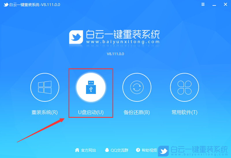 Windows11,系統,U盤,重裝系統步驟