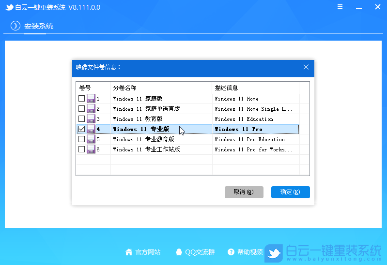 Windows11,系統,U盤,重裝系統步驟