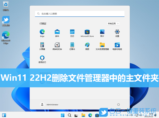 Win11 22H2,文件管理器,主文件夾步驟