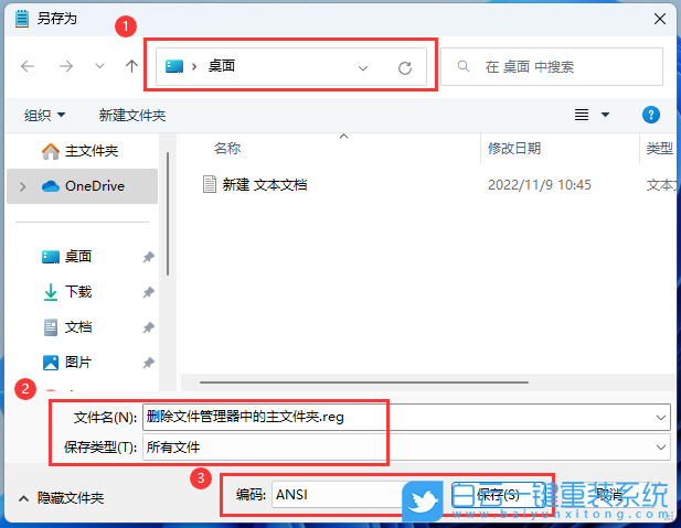 白云一鍵重裝系統(tǒng),重裝系統(tǒng),Windows步驟