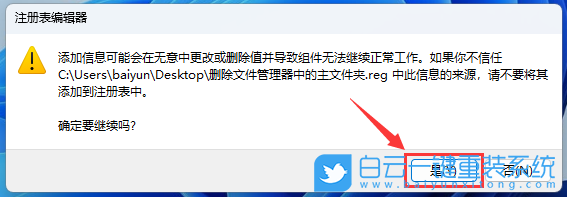 白云一鍵重裝系統(tǒng),重裝系統(tǒng),Windows步驟