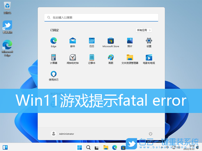 Win11,游戲,fatal,fatal error步驟