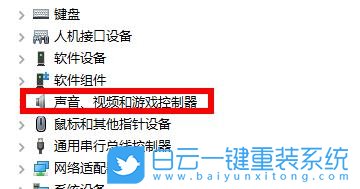 Win10,聲卡,聲卡驅動,重裝步驟