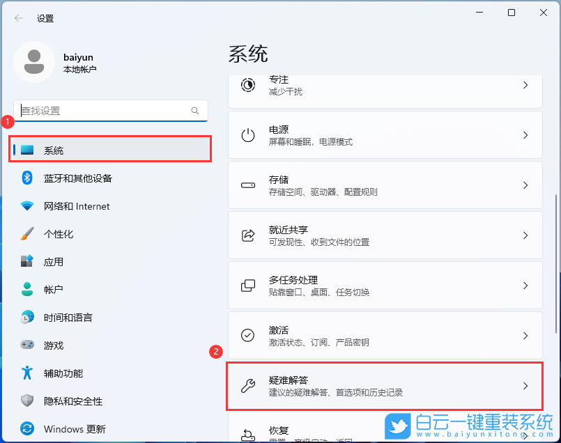 Win11,無法搜索更新,系統更新步驟