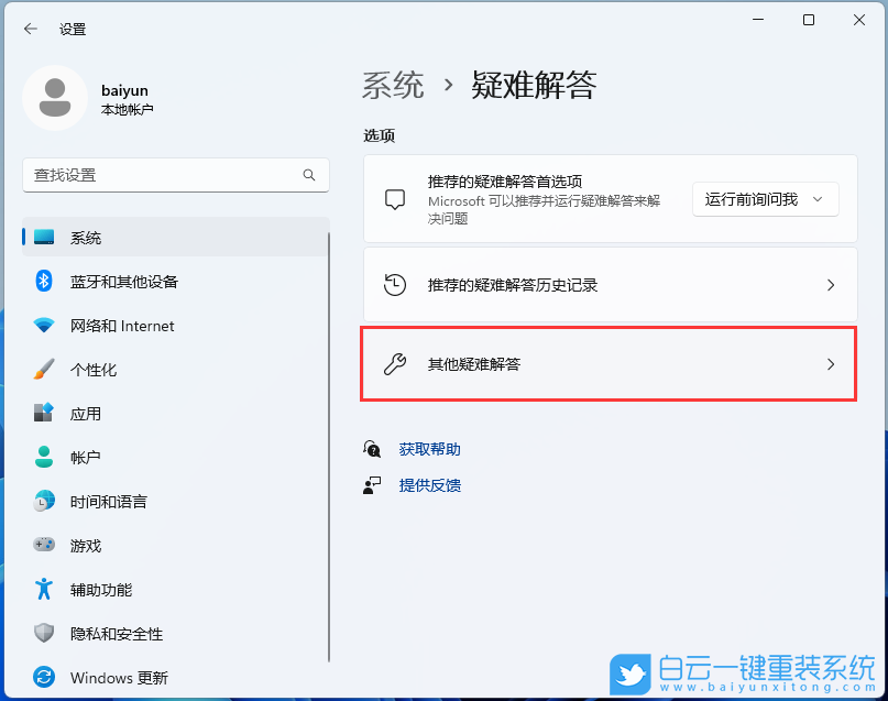 Win11,無法搜索更新,系統更新步驟
