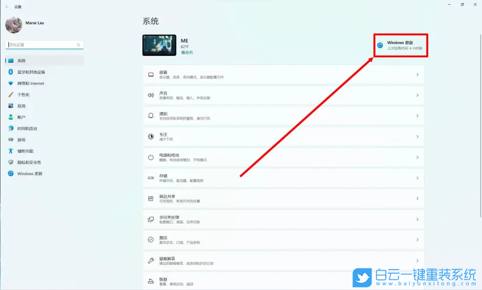Win11,Win11 22H2,系統(tǒng)更新步驟