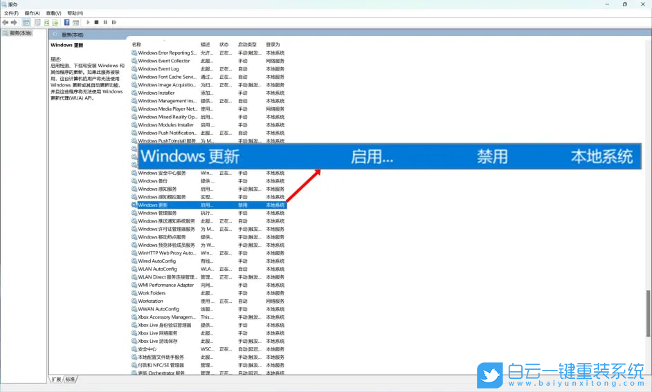 Win11,Win11 22H2,系統(tǒng)更新步驟