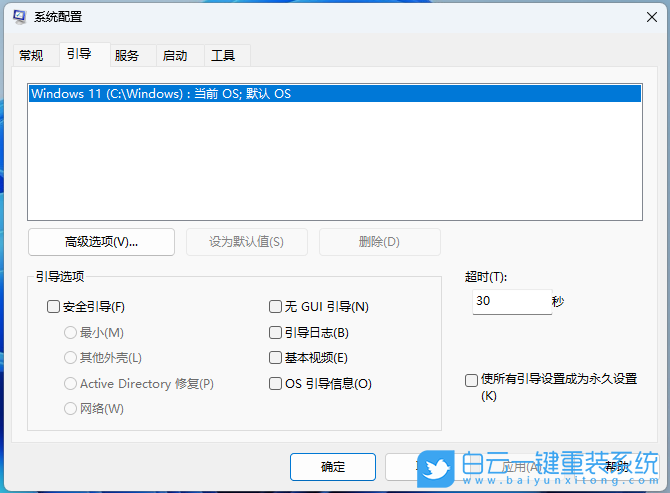 重裝系統,Win11,系統教程步驟