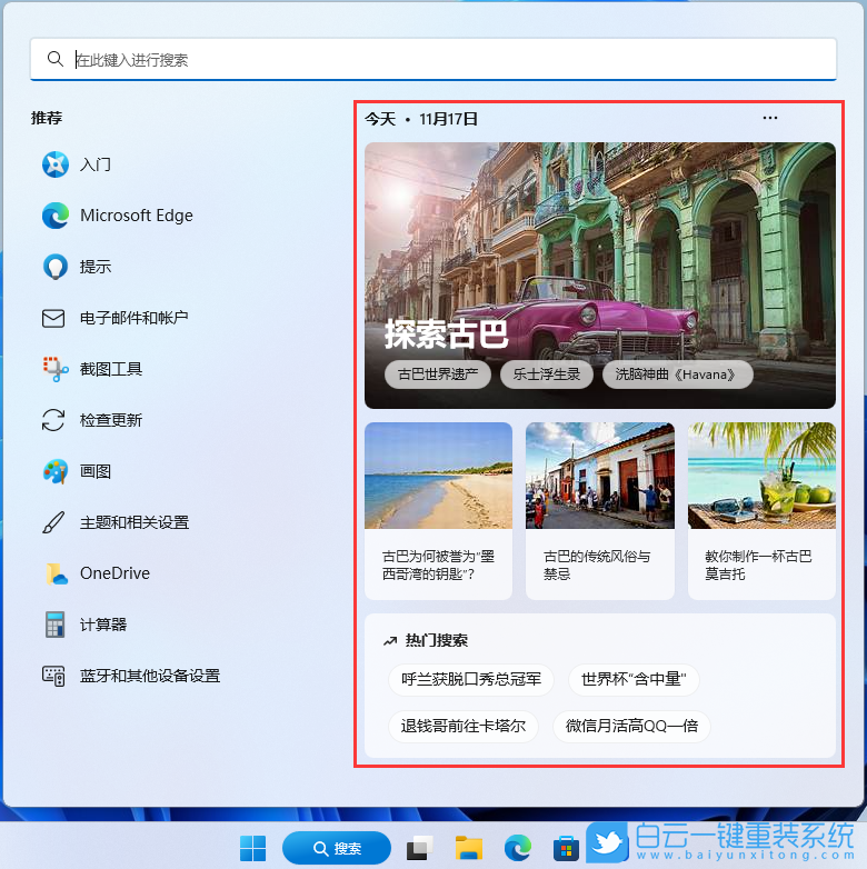 系統,重裝系統,Win11,一鍵重裝系統步驟