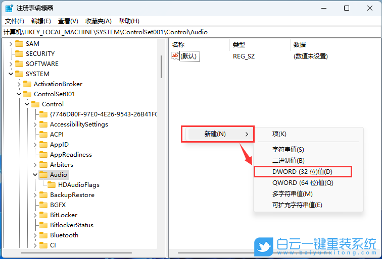 Win11,USB,type-c,耳機音量步驟
