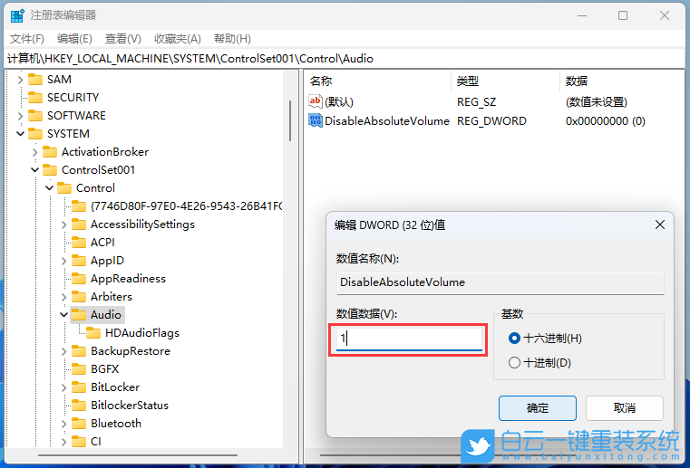 Win11,USB,type-c,耳機音量步驟
