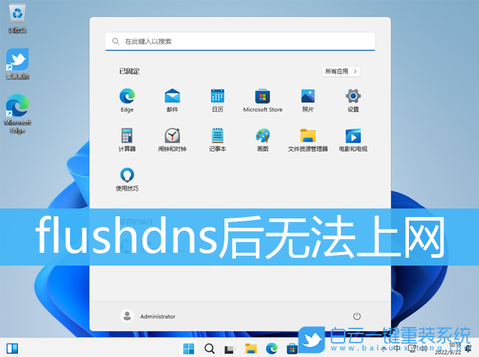 Win11,flushdns,無法上網步驟