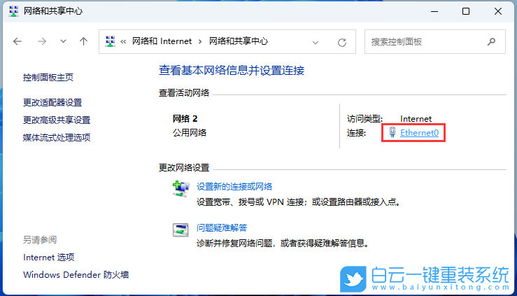 Win11,更新,連不上網(wǎng)步驟