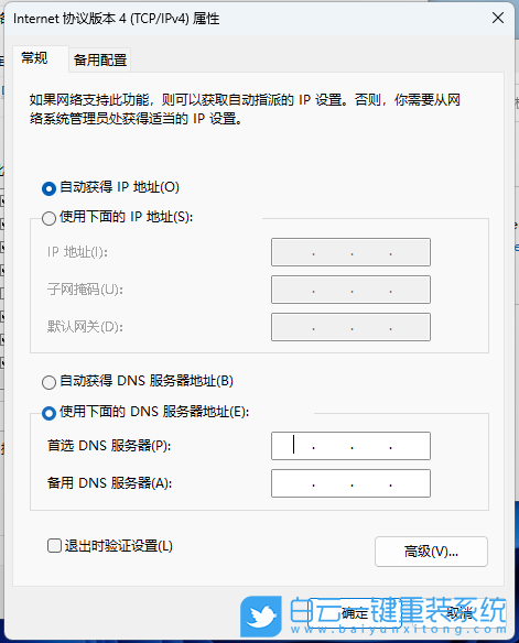 Win11,更新,連不上網(wǎng)步驟