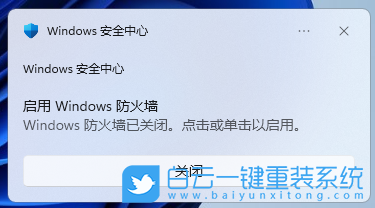 Win11 22H2,防火墻,防火墻怎么關閉步驟