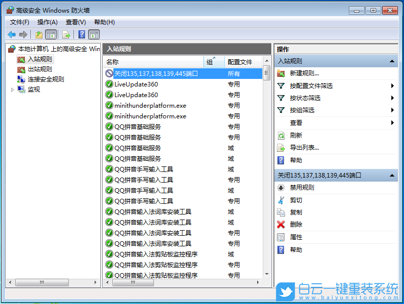 在線重裝系統,重裝系統,Win7,Win7旗艦版步驟